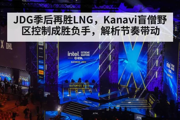 esports tournament stage