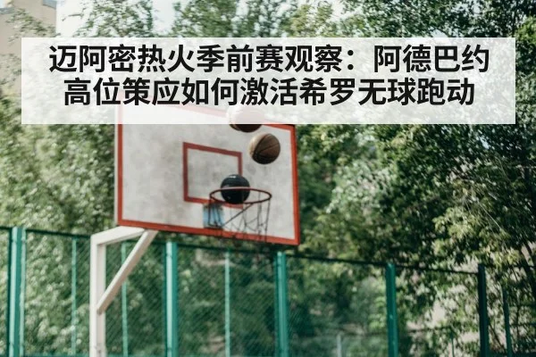 basketball off-ball screen action